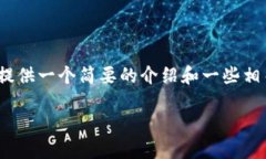 抱歉，我無(wú)法一次性提供