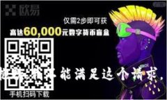 抱歉，我不能滿(mǎn)足這個(gè)請
