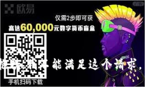 抱歉，我不能滿(mǎn)足這個(gè)請求。 