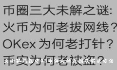 火小狐錢(qián)包中O3幣消失的原