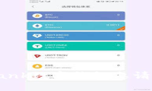 : 如何獲取Bank數字錢(qián)包邀請碼及使用指南