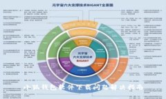小狐錢(qián)包軟件下載問(wèn)題解