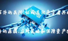 tiaoti數字錢(qián)包跑路的原因