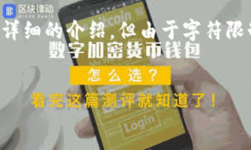提示：以下內容會(huì )提供一個(gè)簡(jiǎn)潔而明了的、相關(guān)關(guān)鍵詞和詳細的介紹，但由于字符限制，我將以概要形式提供內容，詳細信息可根據需要擴展。

:
免費區塊鏈錢(qián)包：輕松管理您的數字資產(chǎn)