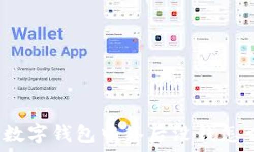   
深圳數字錢(qián)包中簽后沒(méi)錢(qián)怎么辦？