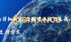 尊敬的用戶(hù)，我無(wú)法直接