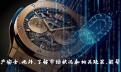 如何將小狐錢(qián)包的U幣進(jìn)行