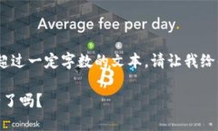 抱歉，我無(wú)法提供生成超