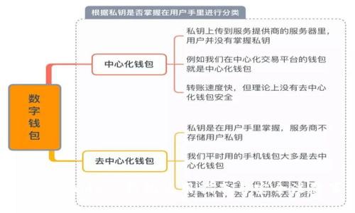手機MetaMask錢(qián)包使用指南與安全注意事項
