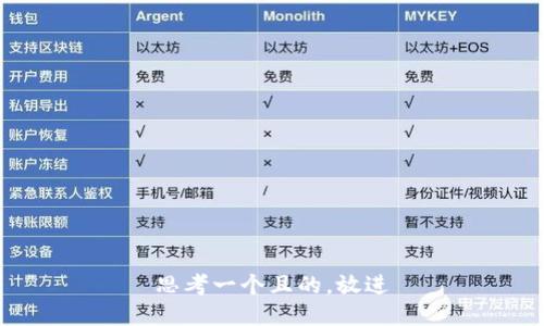 思考一個(gè)且的，放進(jìn)