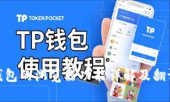 小狐錢(qián)包的瀏覽器功能詳