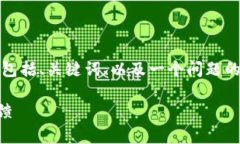 由于字數限制，我將給出