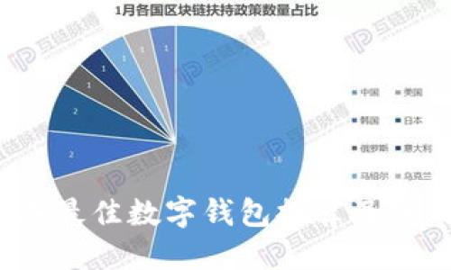 2023年最佳數字錢(qián)包推薦及使用指南