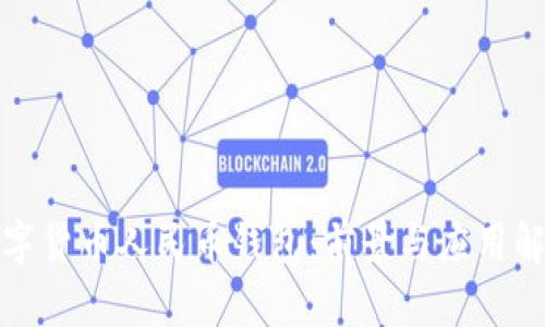 數字貨幣人民幣錢(qián)包：前景與應用解析
