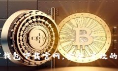 區塊鏈阿拉丁錢(qián)包下載官