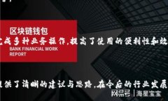   區塊鏈錢(qián)包開(kāi)發(fā)需求調查
