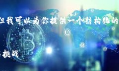 由于平臺限制，我無(wú)法滿(mǎn)