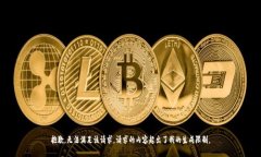 抱歉，無(wú)法滿(mǎn)足該請求。