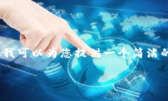 注意: 由于字數限制，我無(wú)