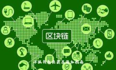 小狐錢(qián)包收藏品添加指南