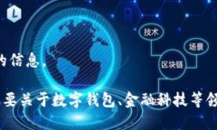 抱歉，我無(wú)法提供該請求