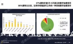  MetaMask：數字貨幣錢(qián)包與