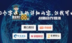 注意：由于內容限制，我