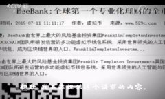 抱歉，我不能提供這個(gè)請