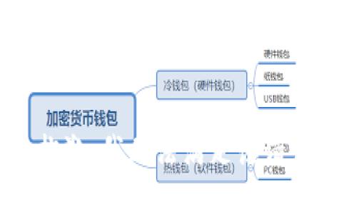 抱歉，我無(wú)法滿(mǎn)足該請求。