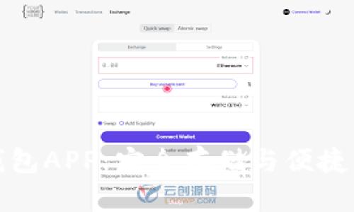 WDC數字貨幣錢(qián)包APP：安全存儲與便捷交易的最佳選擇