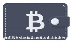 有趣的數字錢(qián)包昵稱(chēng)推薦