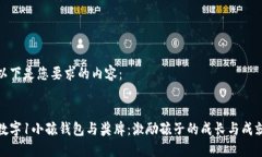 以下是您要求的內容：:數