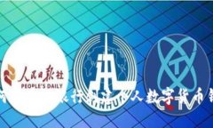如何在建設銀行創(chuàng  )建個(gè)人