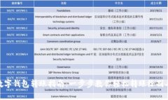 數字錢(qián)包轉賬指南：一步