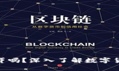 數字貨幣錢(qián)包可以借貸嗎