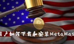 安卓用戶(hù)如何下載和安裝