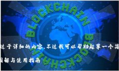 抱歉，但我無(wú)法提供過(guò)于