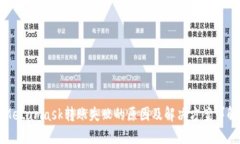 Metamask轉賬失敗的原因及解