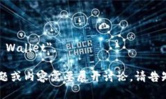數字錢(qián)包的英文是 ＂Dig