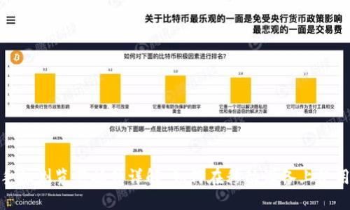 MetaMask手機瀏覽器插件詳解：如何在移動(dòng)設備上使用區塊鏈應用