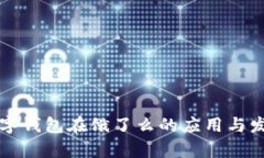 上海數字錢(qián)包在餓了么的