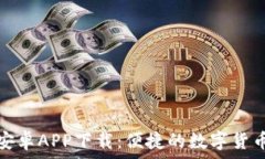   小狐錢(qián)包安卓APP下載：便