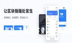 小狐錢(qián)包：多鏈數字資產(chǎn)