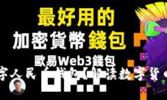 為何推出數字人民幣錢(qián)包