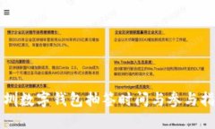 深圳數字錢(qián)包抽簽時(shí)間與