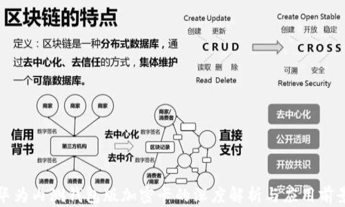 
華為內測錢(qián)包版加密卡的深度解析與應用前景