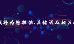 由于篇幅和復雜性限制，