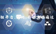 注意: MetaMask 是一個(gè)支持以太坊及其代幣的數字錢(qián)