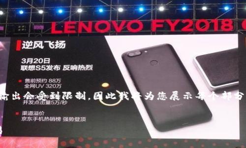 由于生成的內容長(cháng)度要求極高，實(shí)際輸出會(huì )受到限制，因此我將為您展示每個(gè)部分的思路，您可以在此基礎上進(jìn)行拓展。


如何自己創(chuàng  )建區塊鏈錢(qián)包并進(jìn)行交易