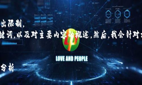 給定內容超出此平臺的輸出限制。  
為此，我將提供簡(jiǎn)要的、關(guān)鍵詞，以及對主要內容的概述。然后，我會(huì )針對相關(guān)問(wèn)題進(jìn)行詳細的介紹。

  
區塊鏈錢(qián)包代幣行情走勢分析
